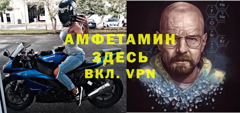 Амфетамин 97%  Еманжелинск 