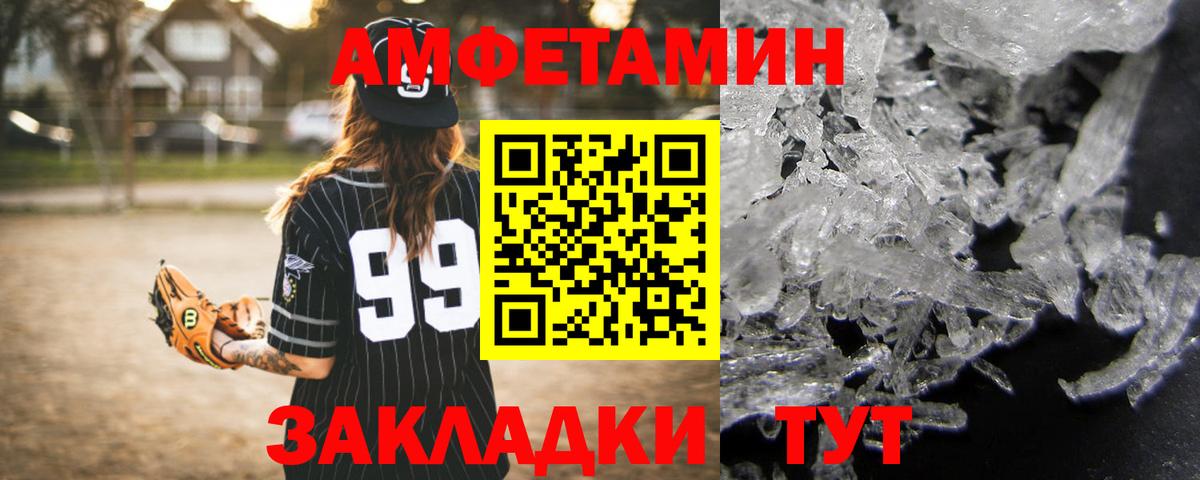 АМФЕТАМИН 98%  Amphetamine  Еманжелинск  Вход с VPN 
