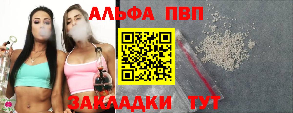 А ПВП СК  Еманжелинск  A-PVP Crystall  Alfa_PVP СК 