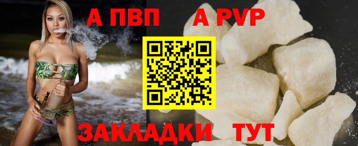 Alpha-PVP мука Еманжелинск