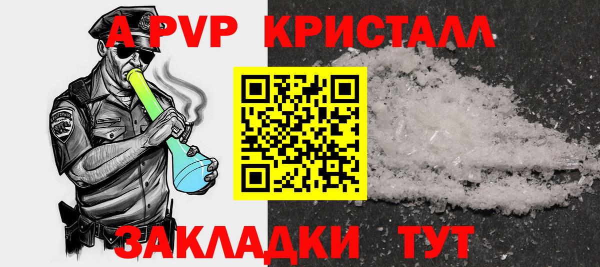 A PVP СК Еманжелинск