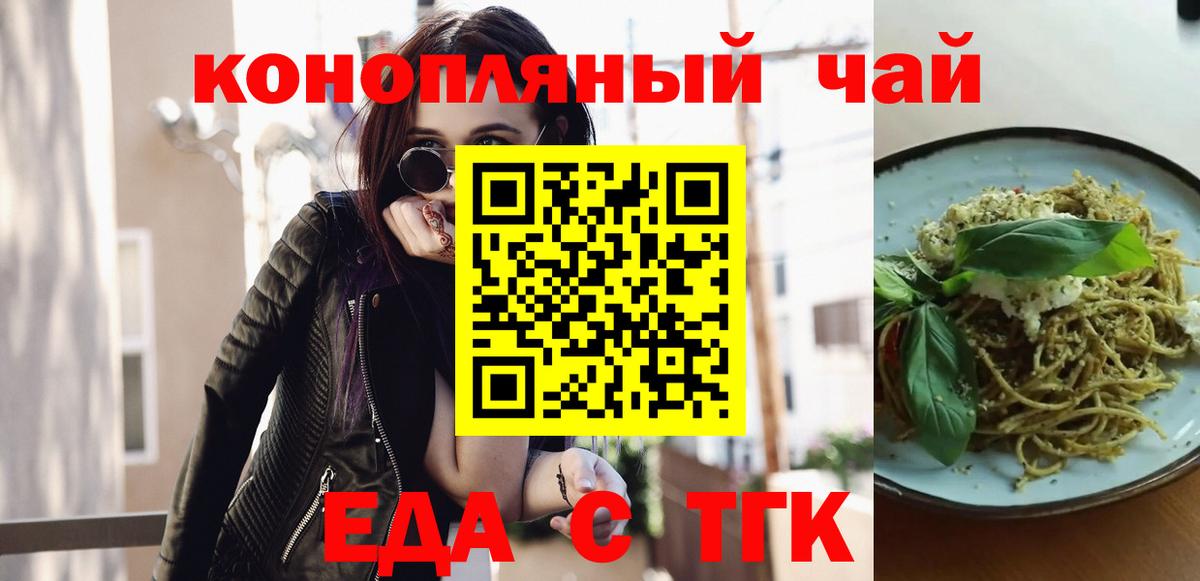 Canna-Cookies марихуана  Еманжелинск 