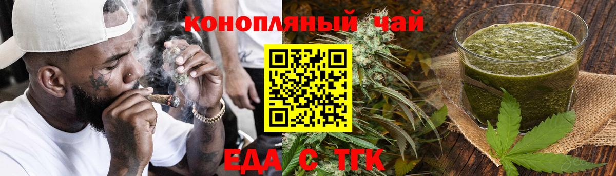 Canna-Cookies конопля  Вход с VPN  Еманжелинск 