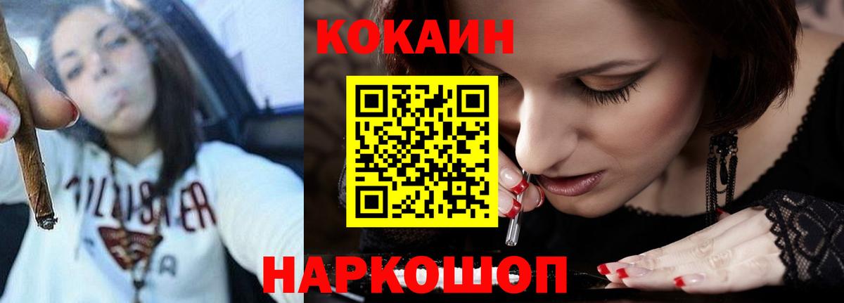 КОКАИН 97%  Вход с VPN  КОКАИН 97%  Еманжелинск 