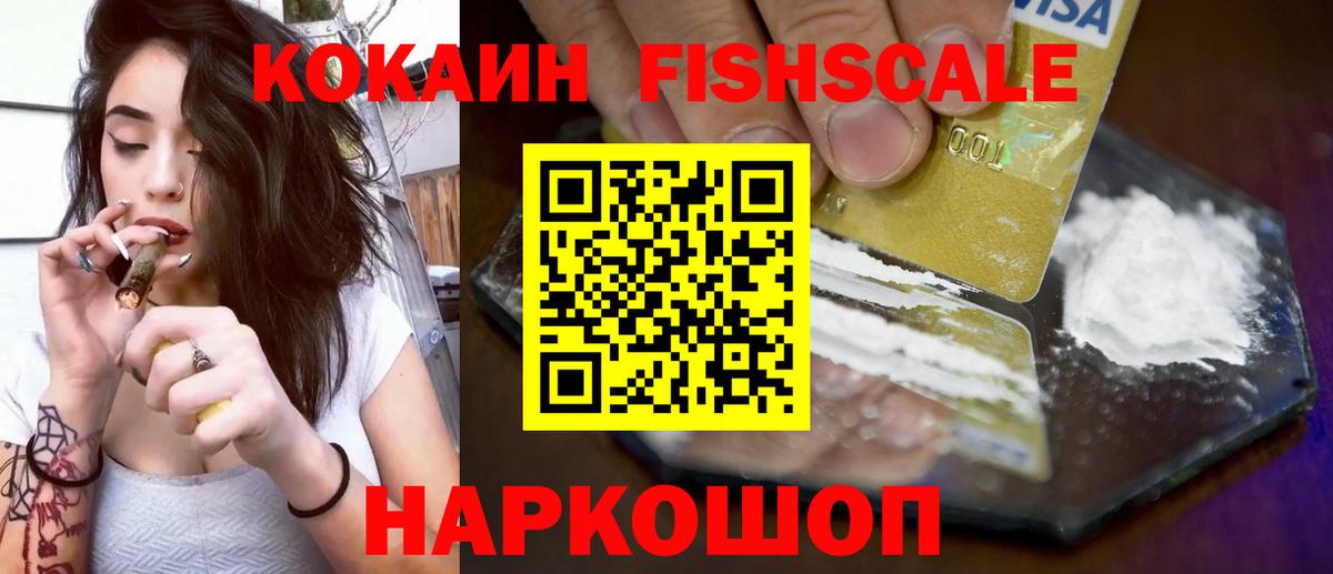 COCAIN Перу Еманжелинск