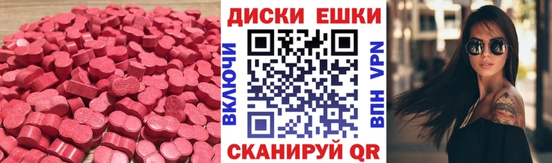 ЭКСТАЗИ MDMA Еманжелинск