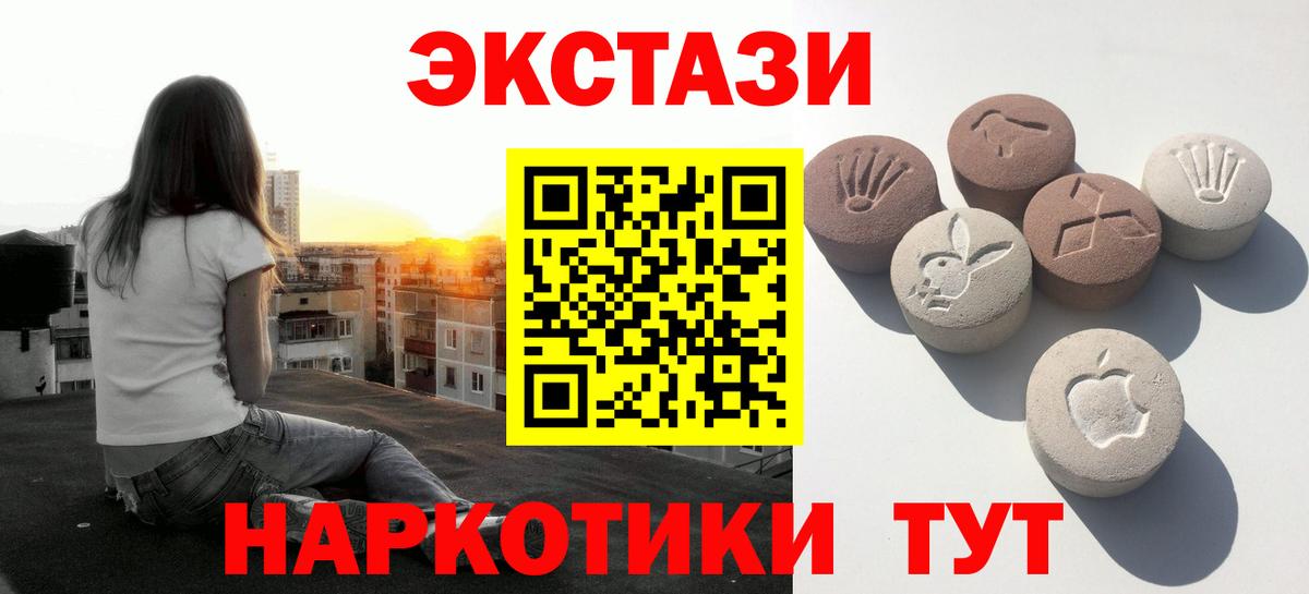 Ecstasy 99%  Вход с VPN  ЭКСТАЗИ  Еманжелинск  Ecstasy бентли 