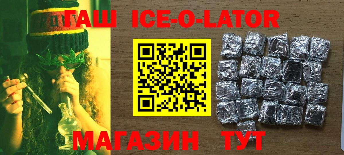 Гашиш Изолятор Еманжелинск