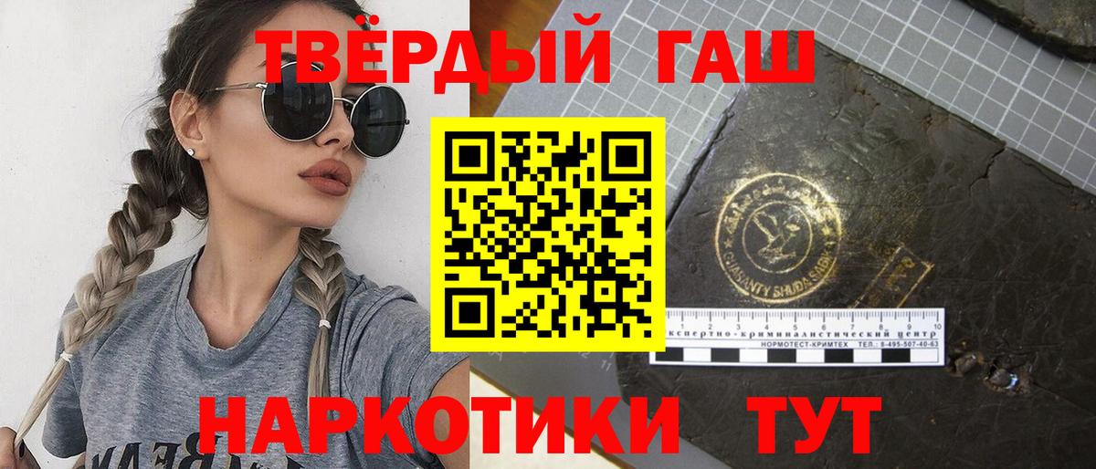 Гашиш VHQ  Вход с VPN  Еманжелинск 