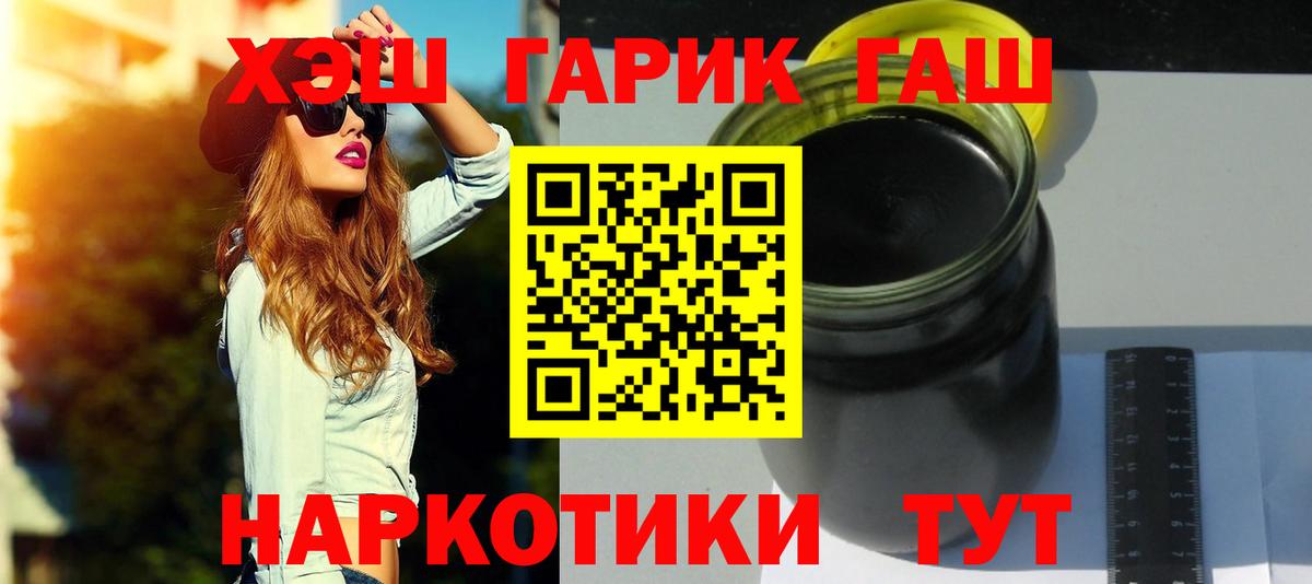Гарик  Кокаин  Каннабис  Еманжелинск  МАРИХУАНА  Вход с VPN  Мяу-Мяу 