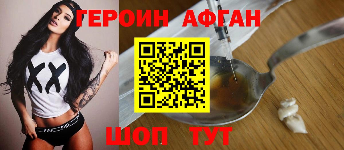 Еманжелинск  ГЕРОИН белый  Вход с VPN 