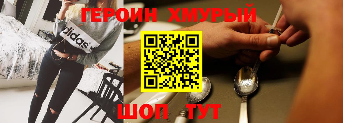 Героин Афган  Еманжелинск 