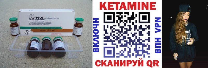 Кетамин VHQ Еманжелинск