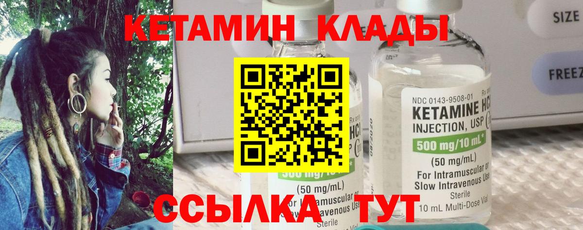 КЕТАМИН ketamine  Еманжелинск  КЕТАМИН VHQ 