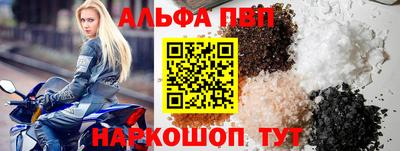 ALPHA-PVP Балаково