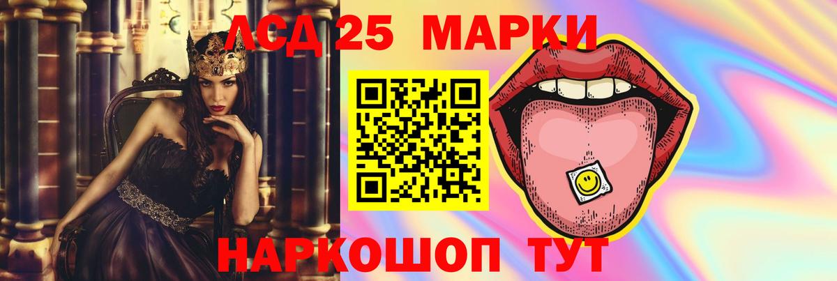 LSD-25 экстази кислота Еманжелинск