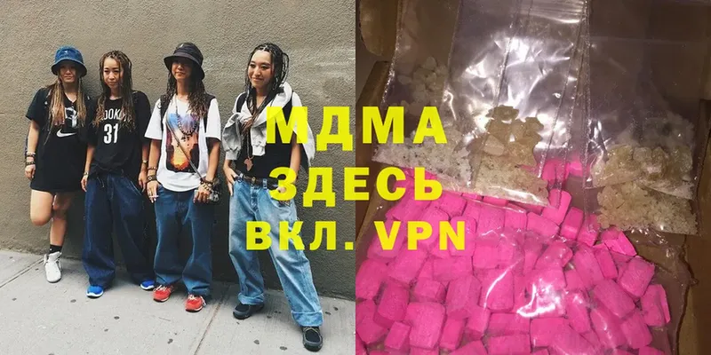 кракен вход  Еманжелинск  MDMA crystal  закладки 