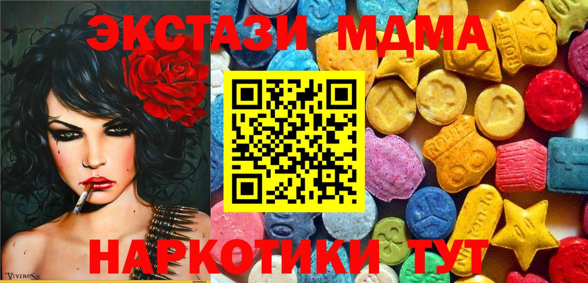 MDMA crystal  Вход с VPN  MDMA  МДМА VHQ  Еманжелинск 