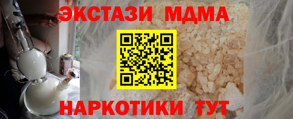 МДМА Molly  MDMA VHQ  MDMA  Еманжелинск 