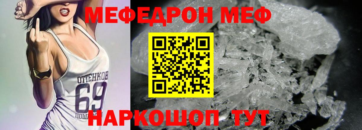 Мефедрон VHQ  Еманжелинск  МЯУ-МЯУ  Меф 4 MMC 