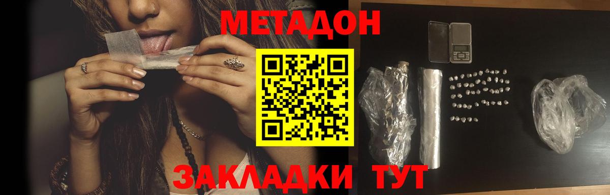 Еманжелинск  ОМГ ОМГ ссылки  Вход с VPN  МЕТАДОН мёд 