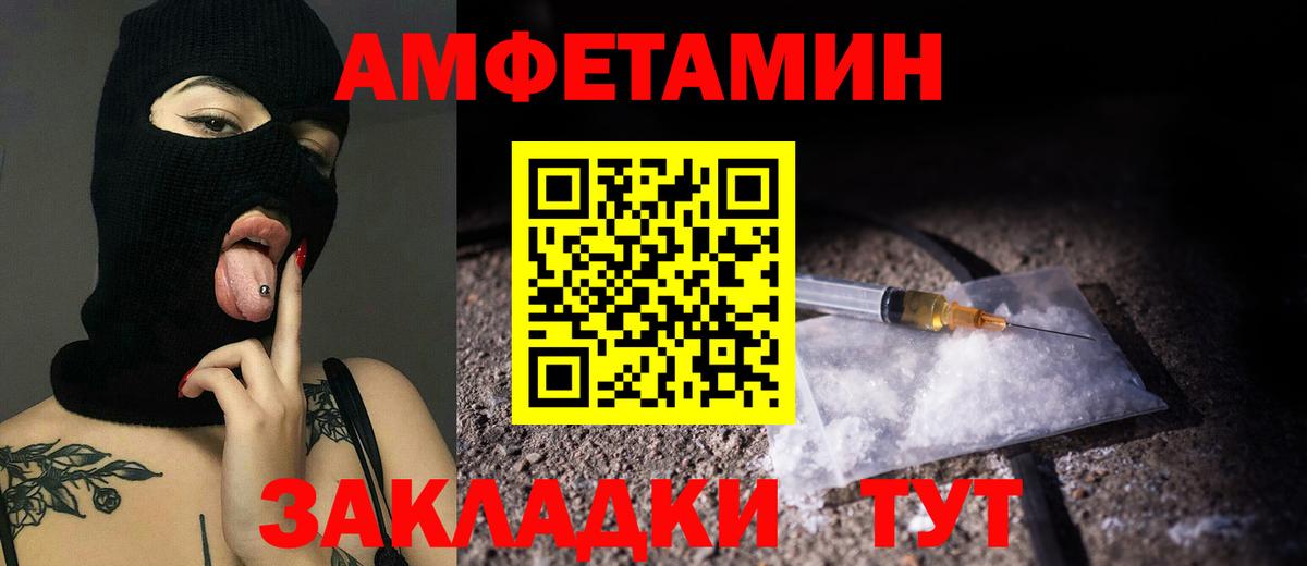 Первитин Methamphetamine  Еманжелинск 