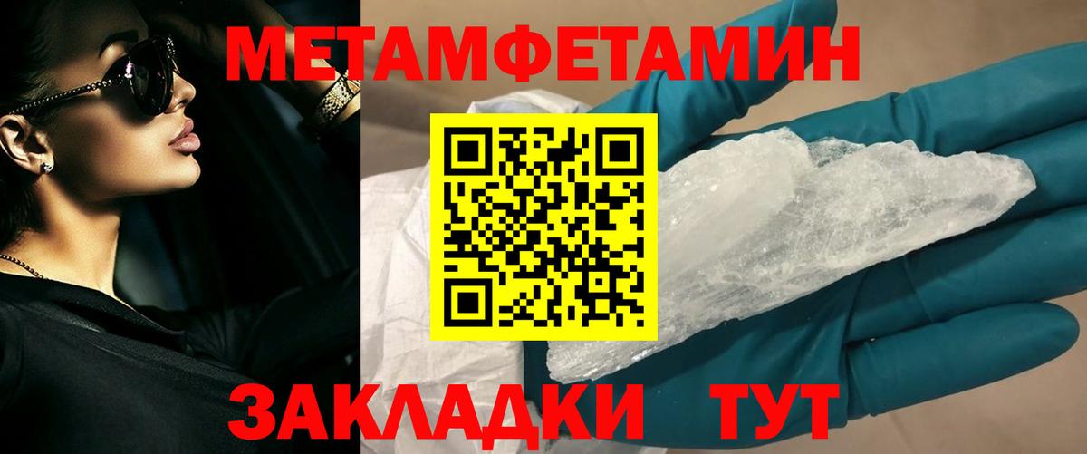 Метамфетамин Декстрометамфетамин 99.9%  Вход с VPN  Метамфетамин Декстрометамфетамин 99.9%  Еманжелинск 