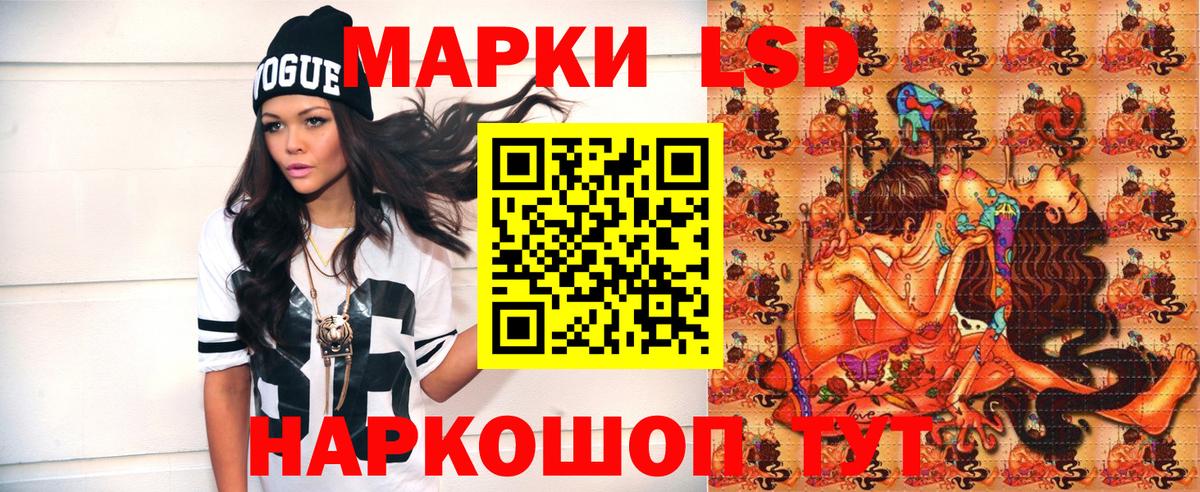 Наркотические марки 1500мкг Еманжелинск