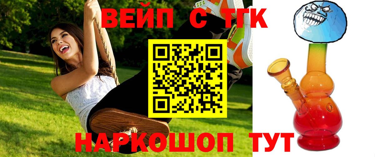 Дистиллят ТГК THC oil  ТГК Wax  Вход с VPN  Еманжелинск 