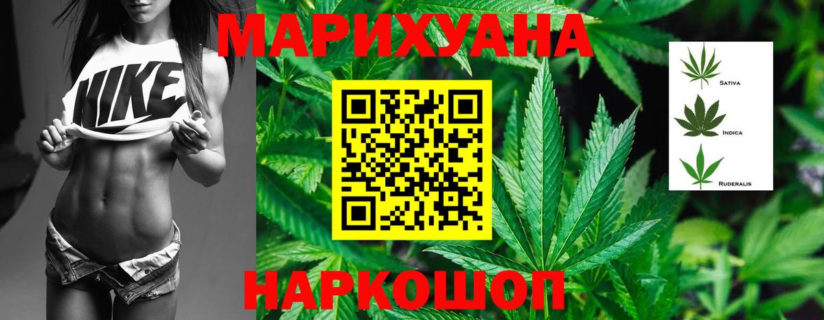 Бошки марихуана THC 21% Еманжелинск