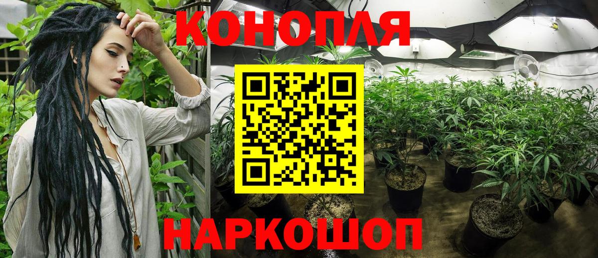 Марихуана White Widow Еманжелинск
